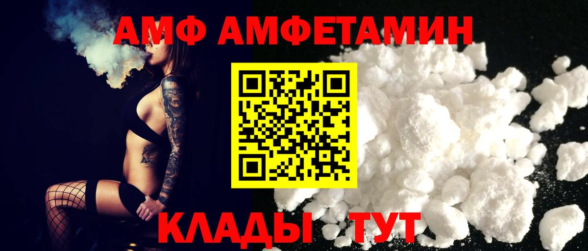Amphetamine 97%  Вход с VPN  АМФ  Обнинск 