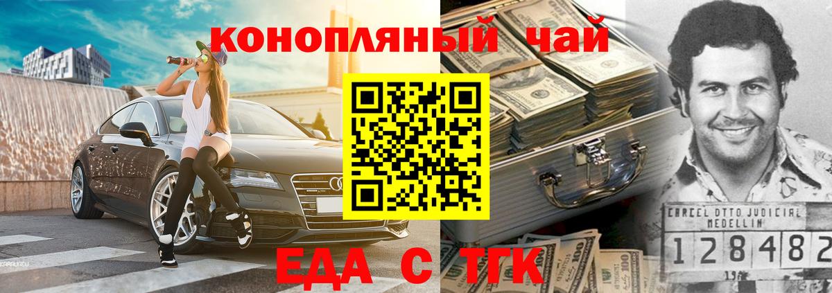 Обнинск  Cannafood марихуана  Вход с VPN 