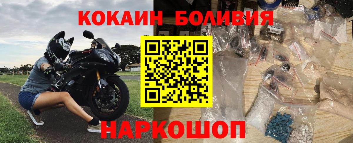 COCAIN 97%  Вход с VPN  КОКАИН Эквадор  Обнинск 