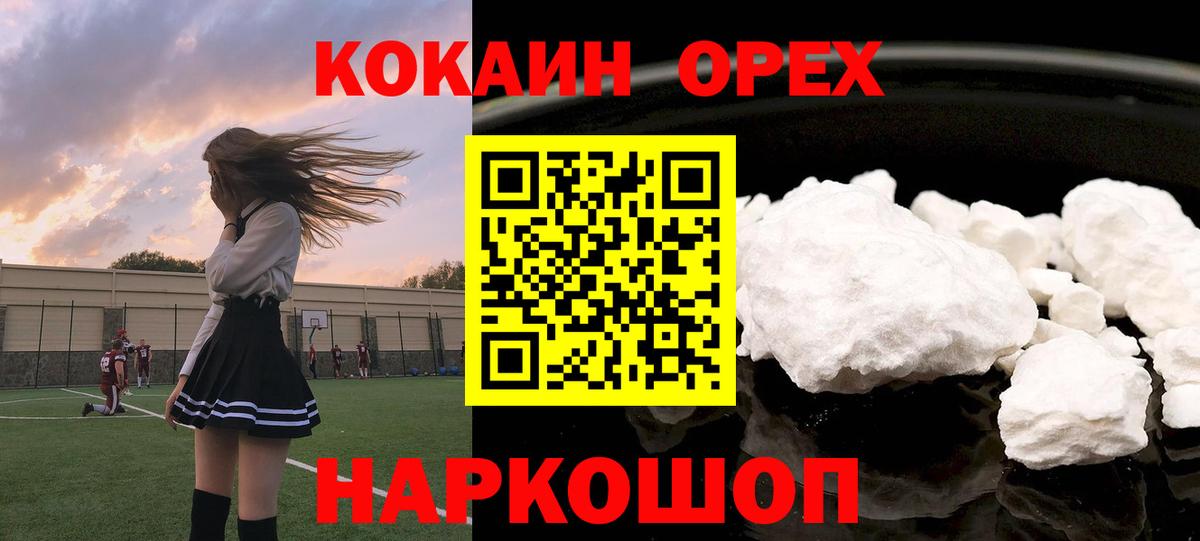 Cocaine 99% Обнинск