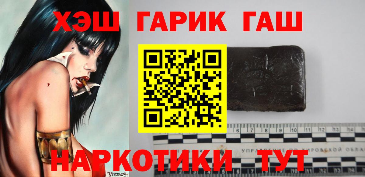 ГАШИШ Ice-O-Lator Обнинск