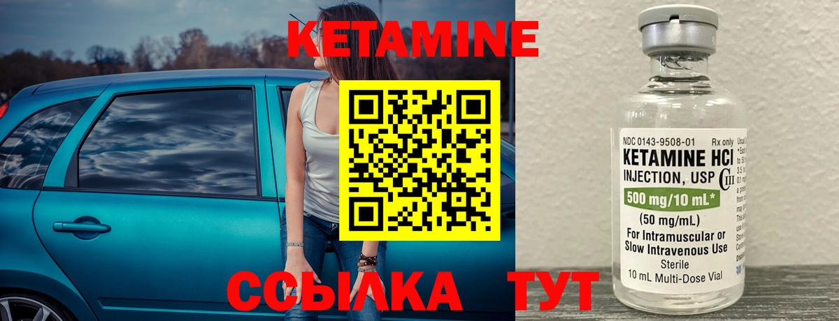 КЕТАМИН ketamine  Вход с VPN  Обнинск 