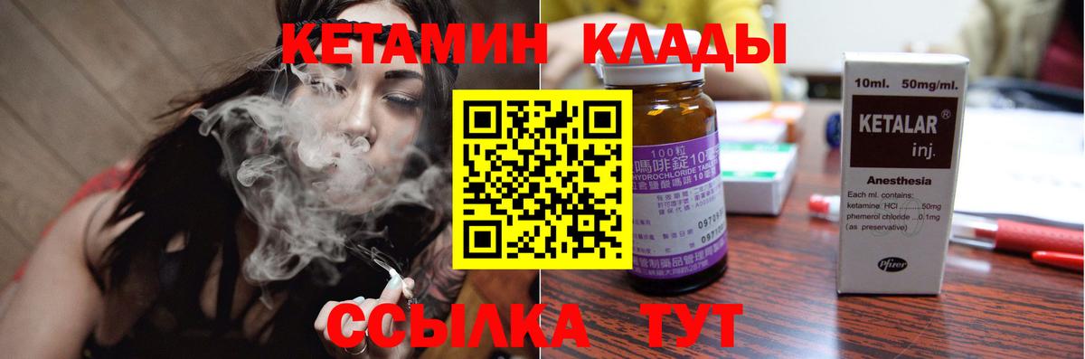 КЕТАМИН VHQ Обнинск