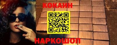 наркотики Сланцы
