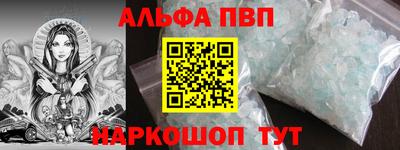 наркотики Сланцы