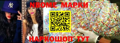 наркотики Сланцы