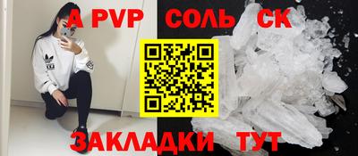 мескалин Славгород