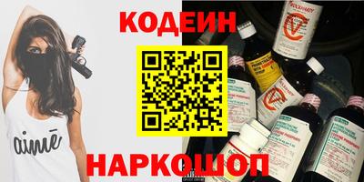 наркотики Сланцы