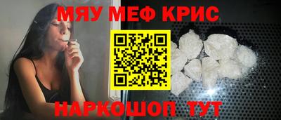 мескалин Славгород