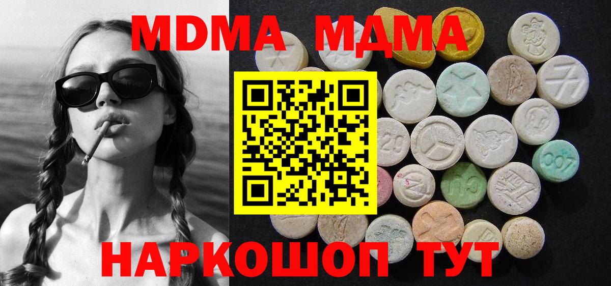 MDMA VHQ Обнинск