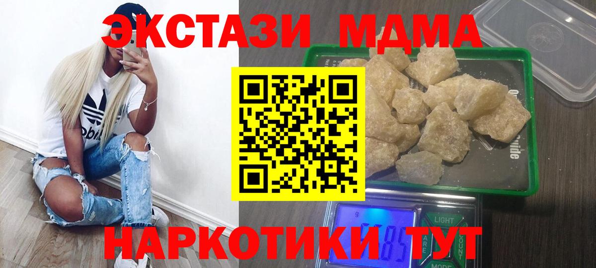 MDMA  Вход с VPN  Обнинск  MDMA VHQ  MDMA молли 