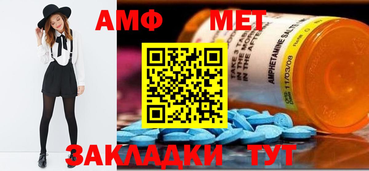 МЕТАМФЕТАМИН Methamphetamine Обнинск