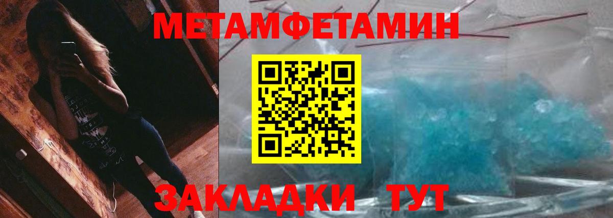Метамфетамин мет  Вход с VPN  Обнинск 