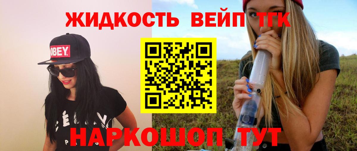 Дистиллят ТГК гашишное масло Обнинск