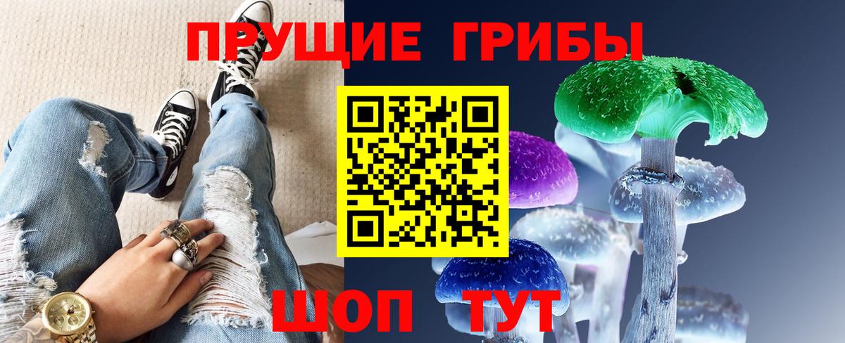 Галлюциногенные грибы мицелий  Псилоцибиновые грибы MAGIC MUSHROOMS  Обнинск  Вход с VPN 