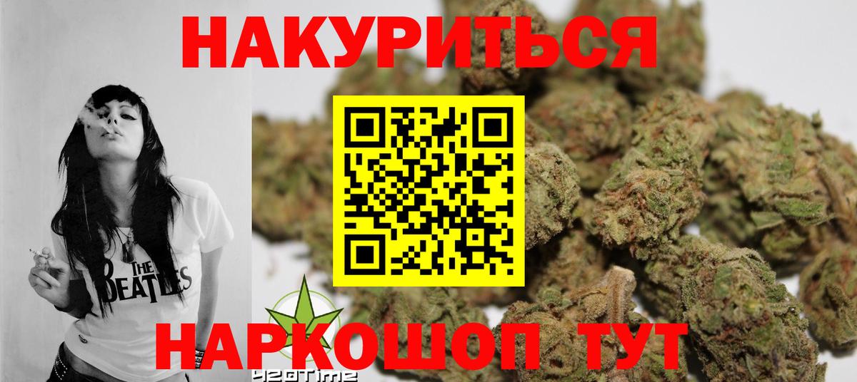 Каннабис LSD WEED  Каннабис SATIVA & INDICA  Обнинск  Канабис THC 21%  Конопля тримм  Вход с VPN 